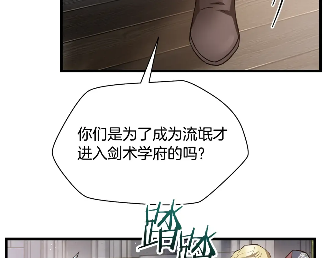 第44话 有仇必报 第53页