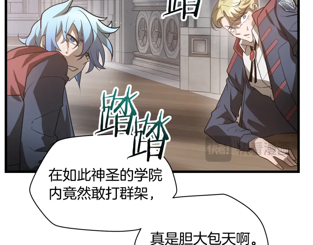 第44话 有仇必报 第54页
