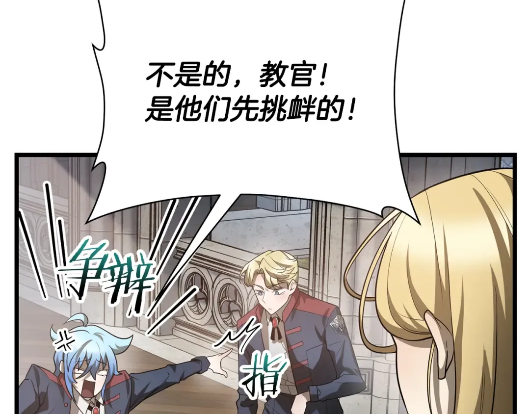 第44话 有仇必报 第58页
