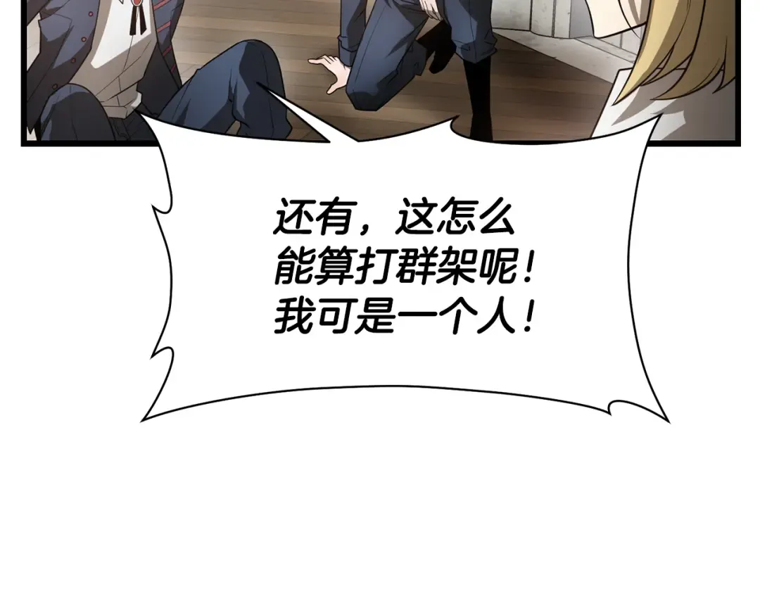 第44话 有仇必报 第59页