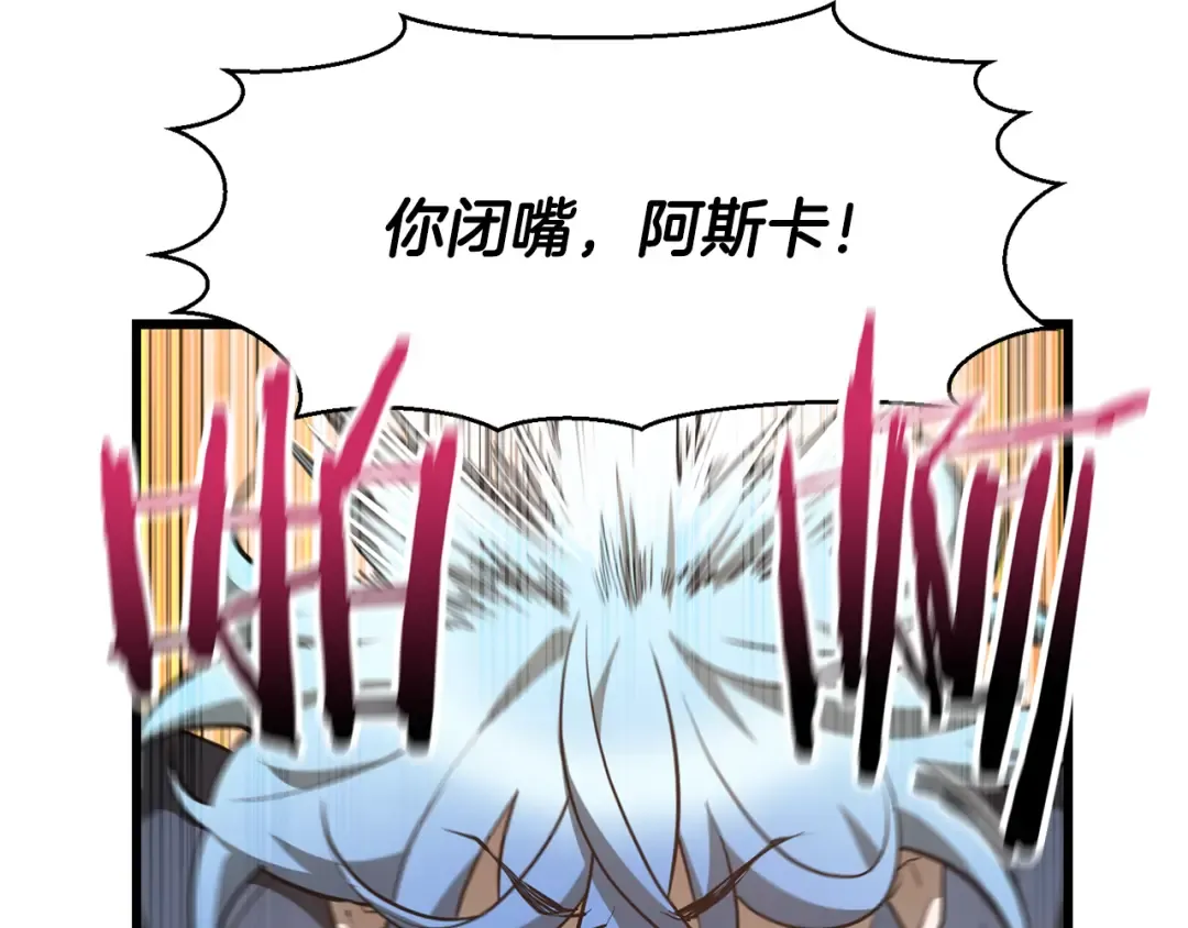 第44话 有仇必报 第60页