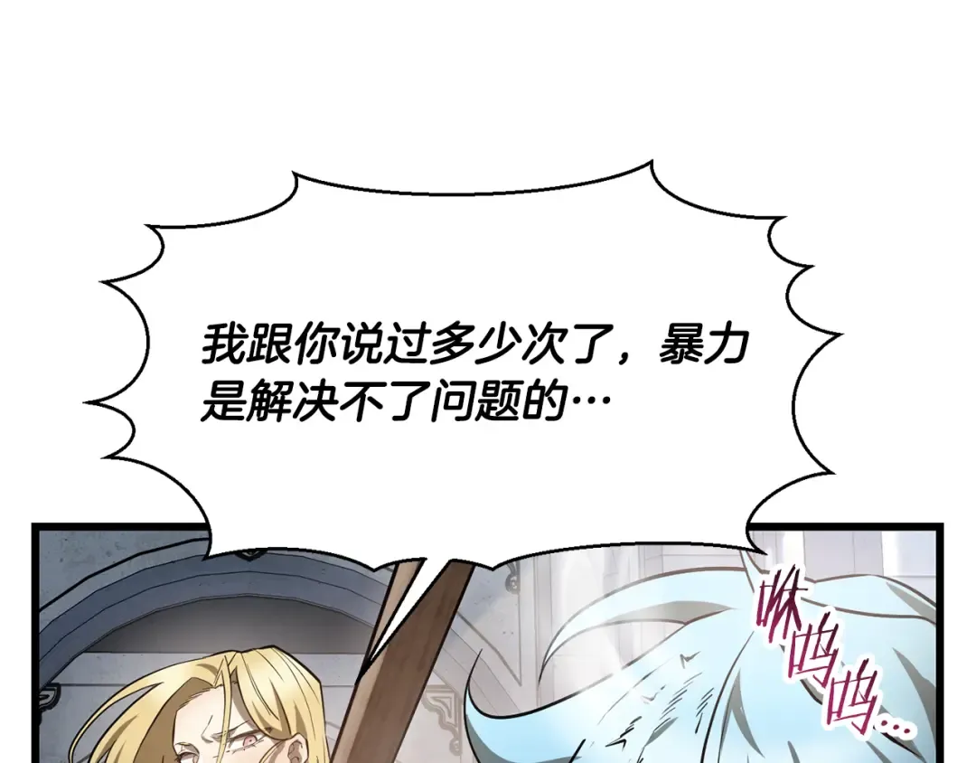 第44话 有仇必报 第62页