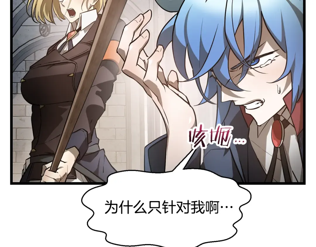 第44话 有仇必报 第63页