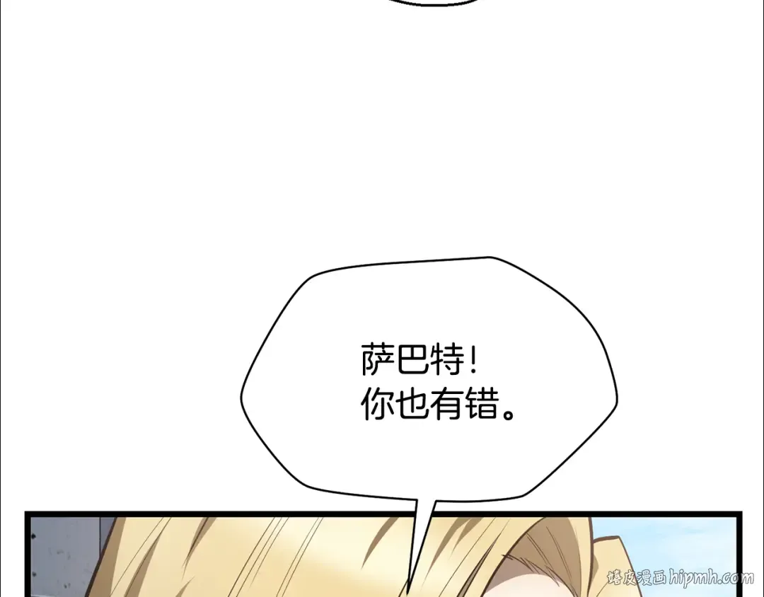 第44话 有仇必报 第64页