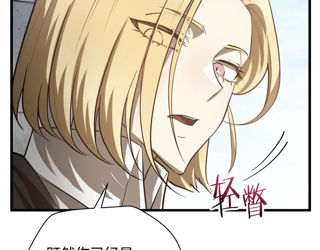 第44话 有仇必报 第65页