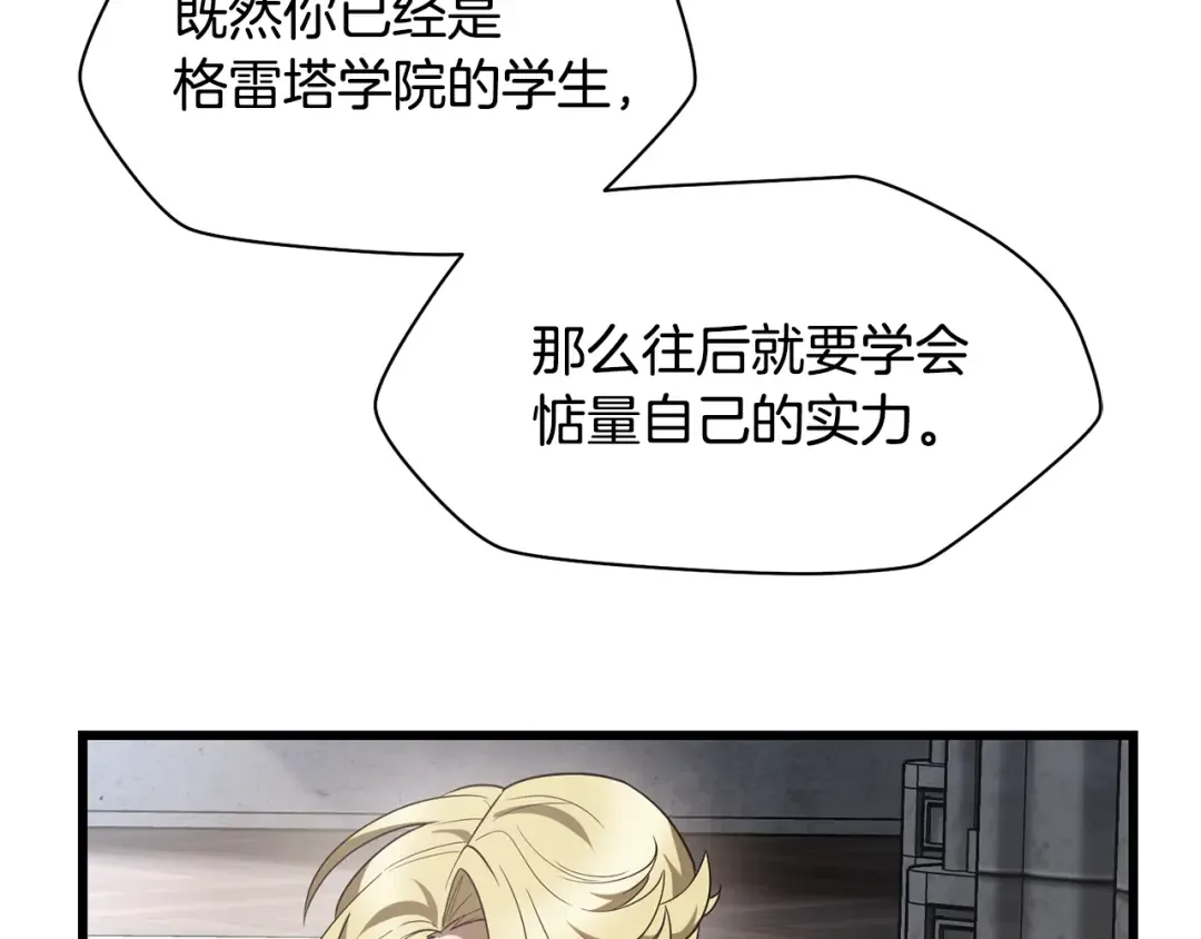 第44话 有仇必报 第66页