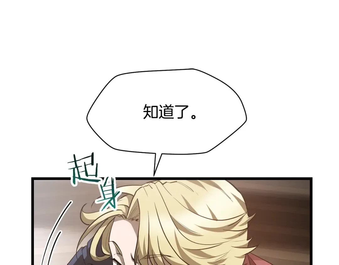 第44话 有仇必报 第69页