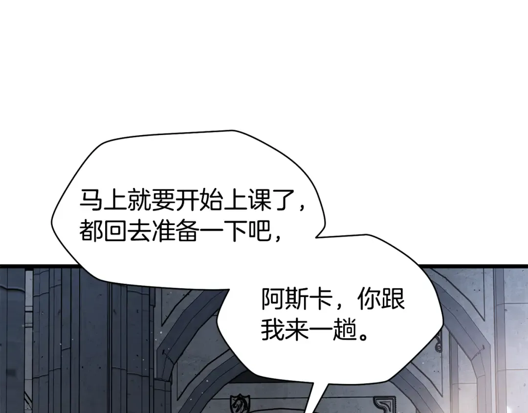 第44话 有仇必报 第71页