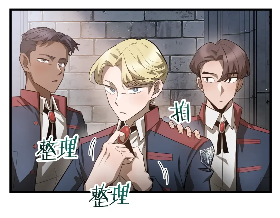 第44话 有仇必报 第74页