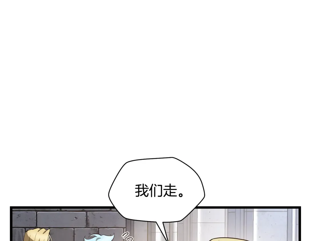 第44话 有仇必报 第75页