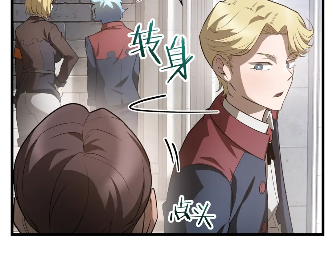 第44话 有仇必报 第76页