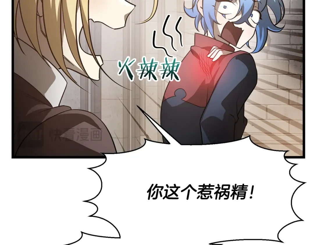 第44话 有仇必报 第85页