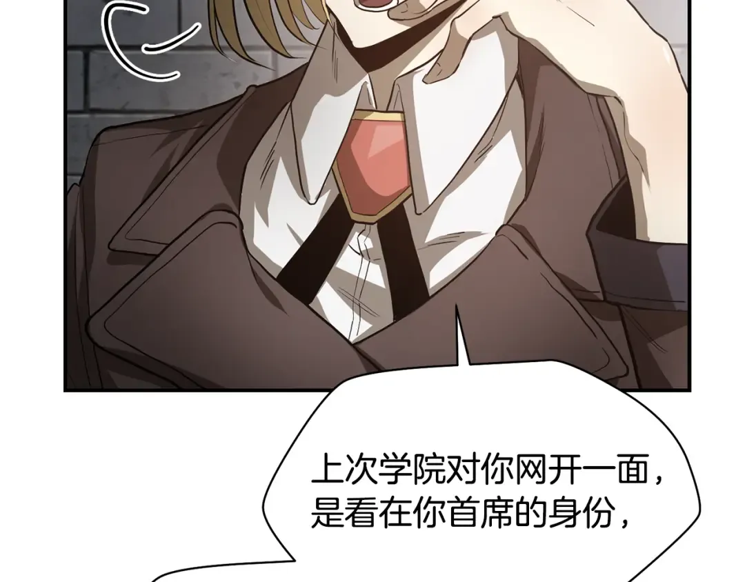 第44话 有仇必报 第90页