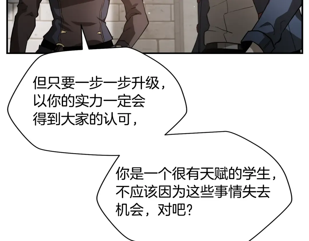 第44话 有仇必报 第93页