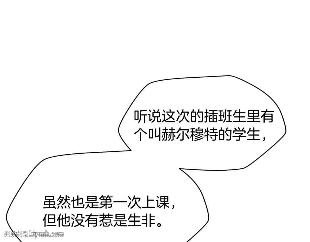 第44话 有仇必报 第96页