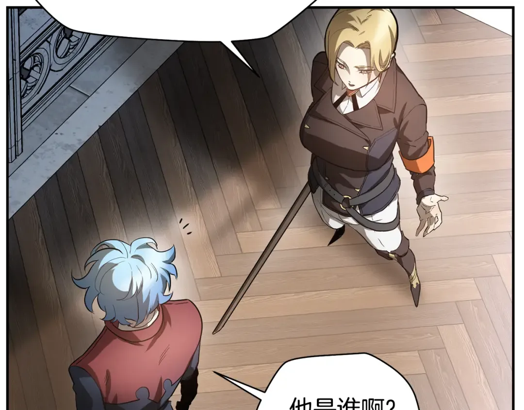 第44话 有仇必报 第97页