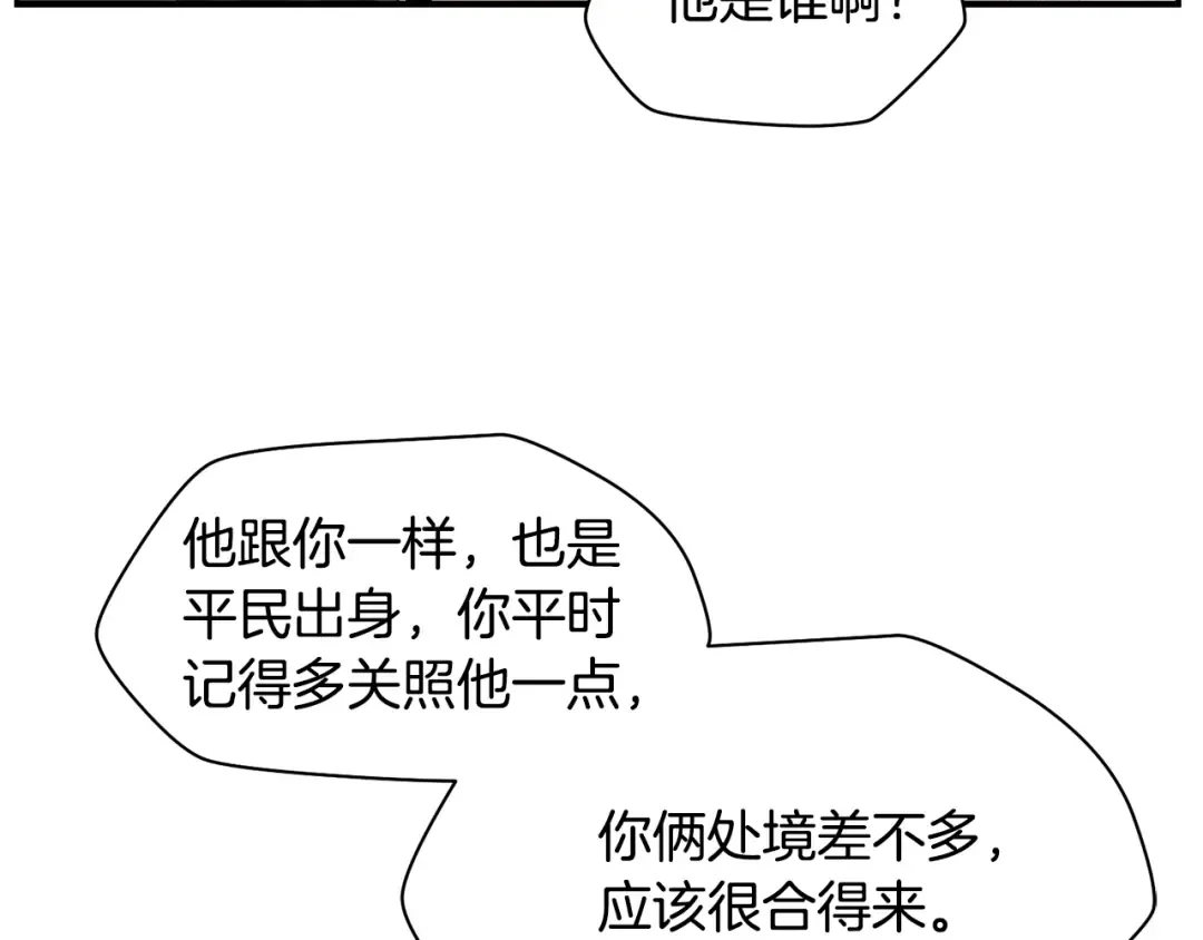 第44话 有仇必报 第98页