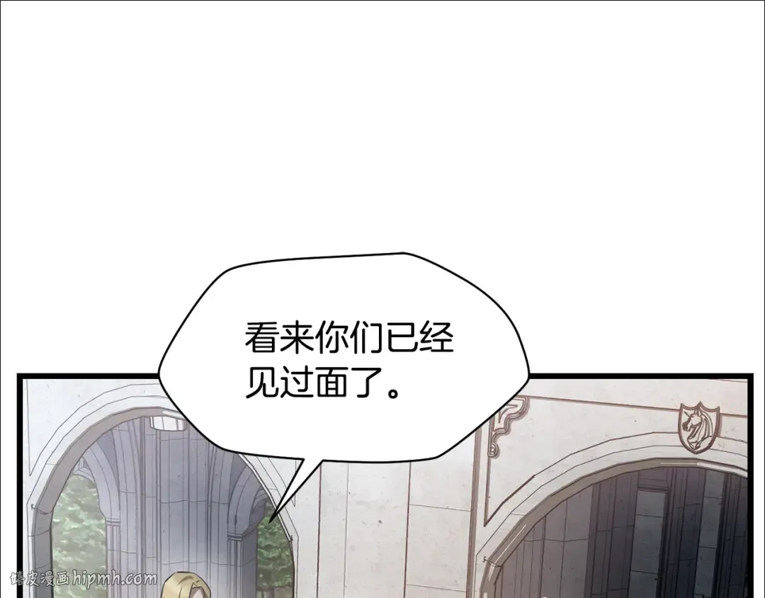 第44话 有仇必报 第104页