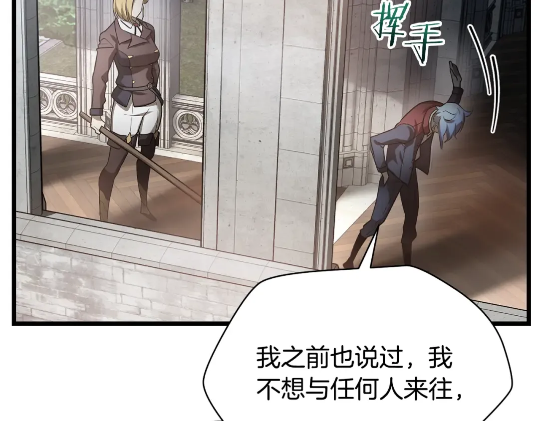 第44话 有仇必报 第105页