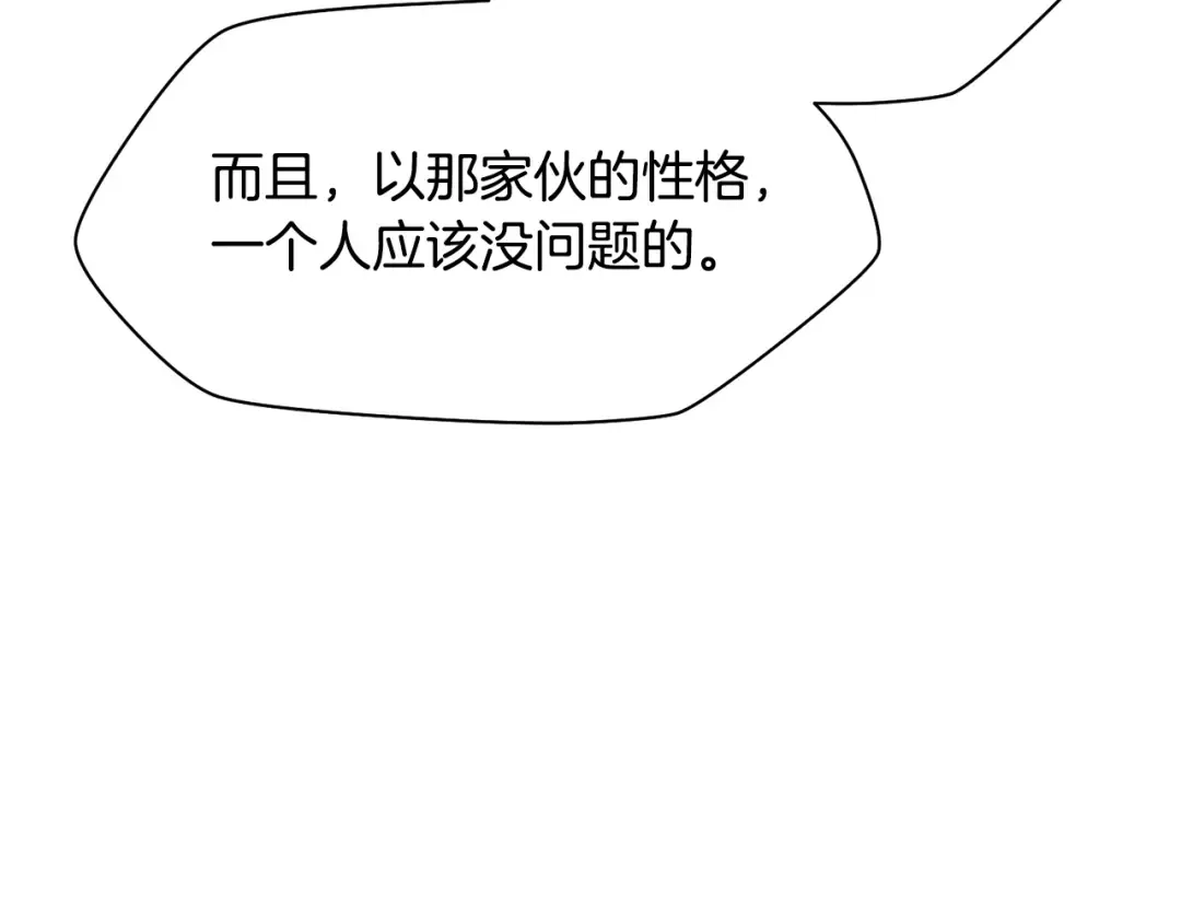 第44话 有仇必报 第106页