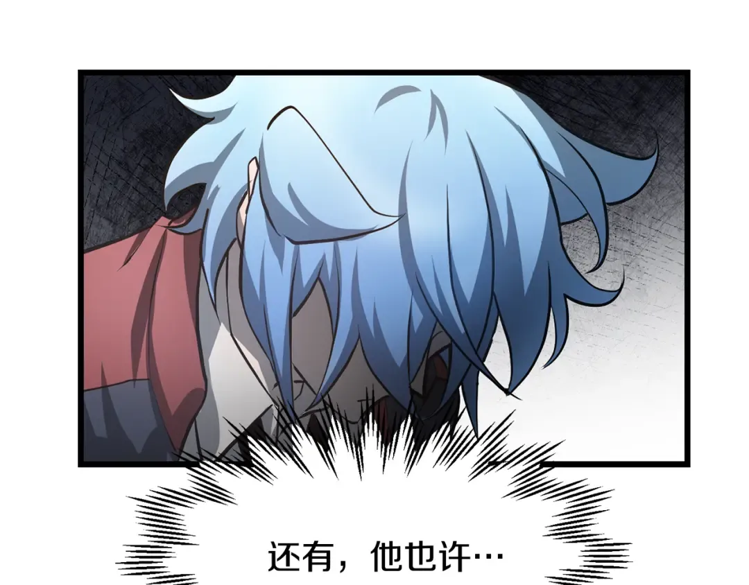 第44话 有仇必报 第107页
