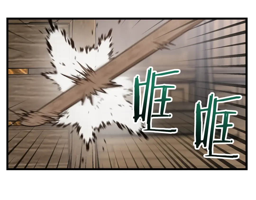 第44话 有仇必报 第119页