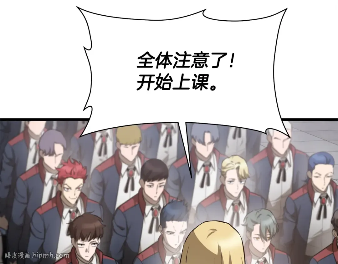 第44话 有仇必报 第120页