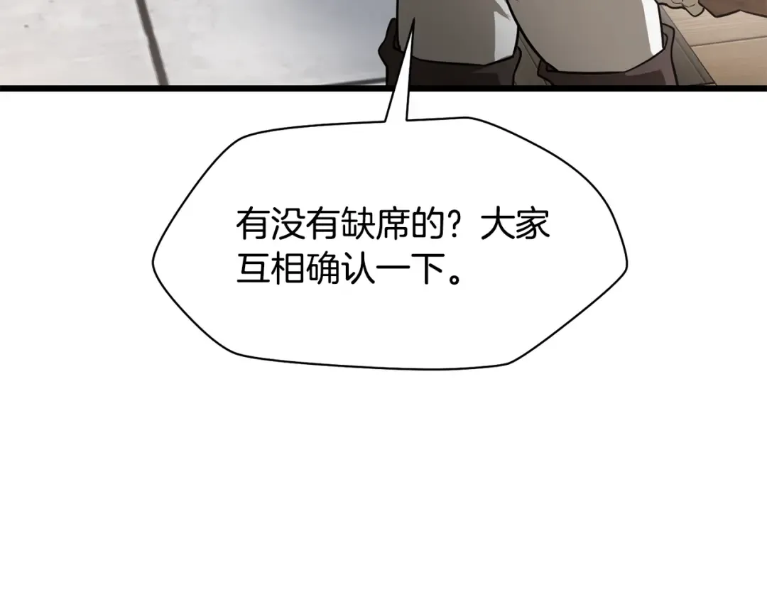 第44话 有仇必报 第122页