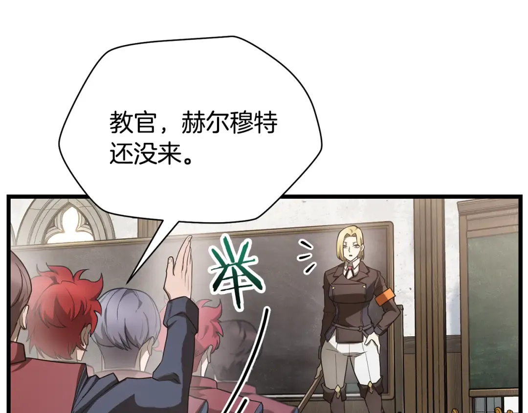 第44话 有仇必报 第123页