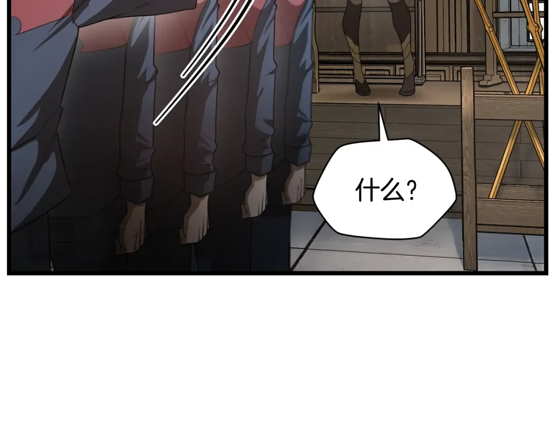 第44话 有仇必报 第124页