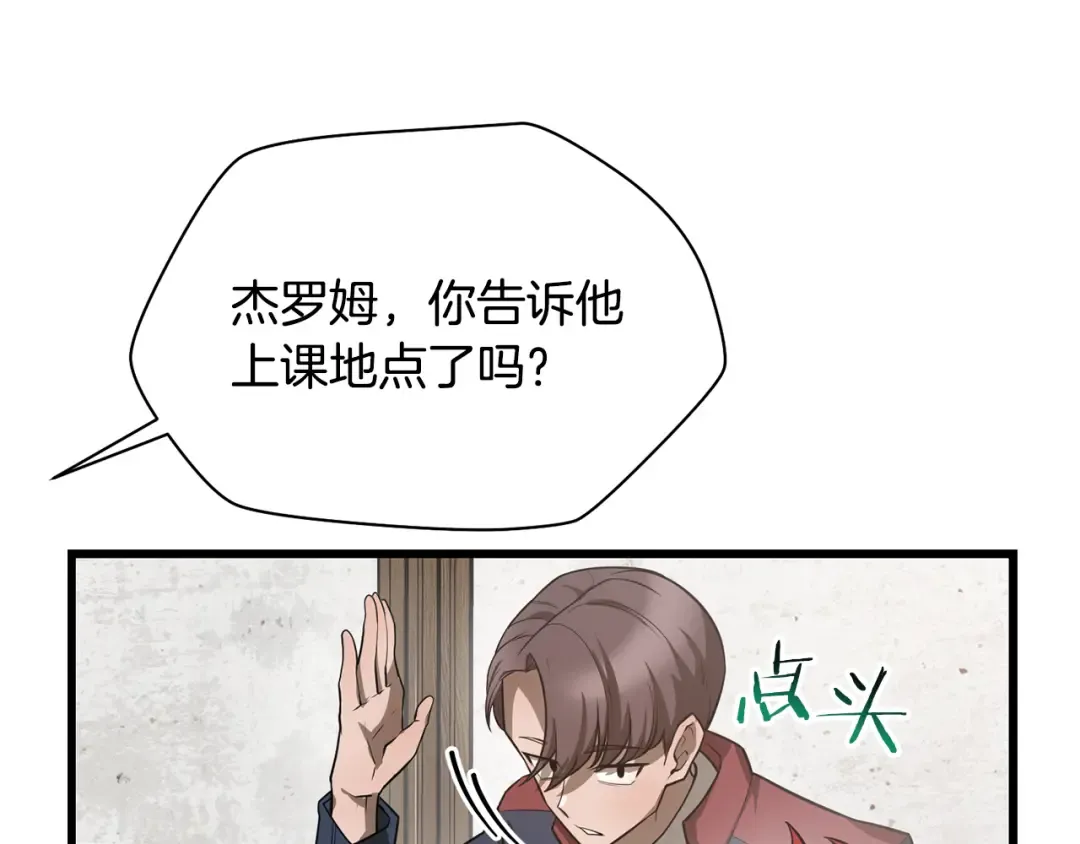 第44话 有仇必报 第126页