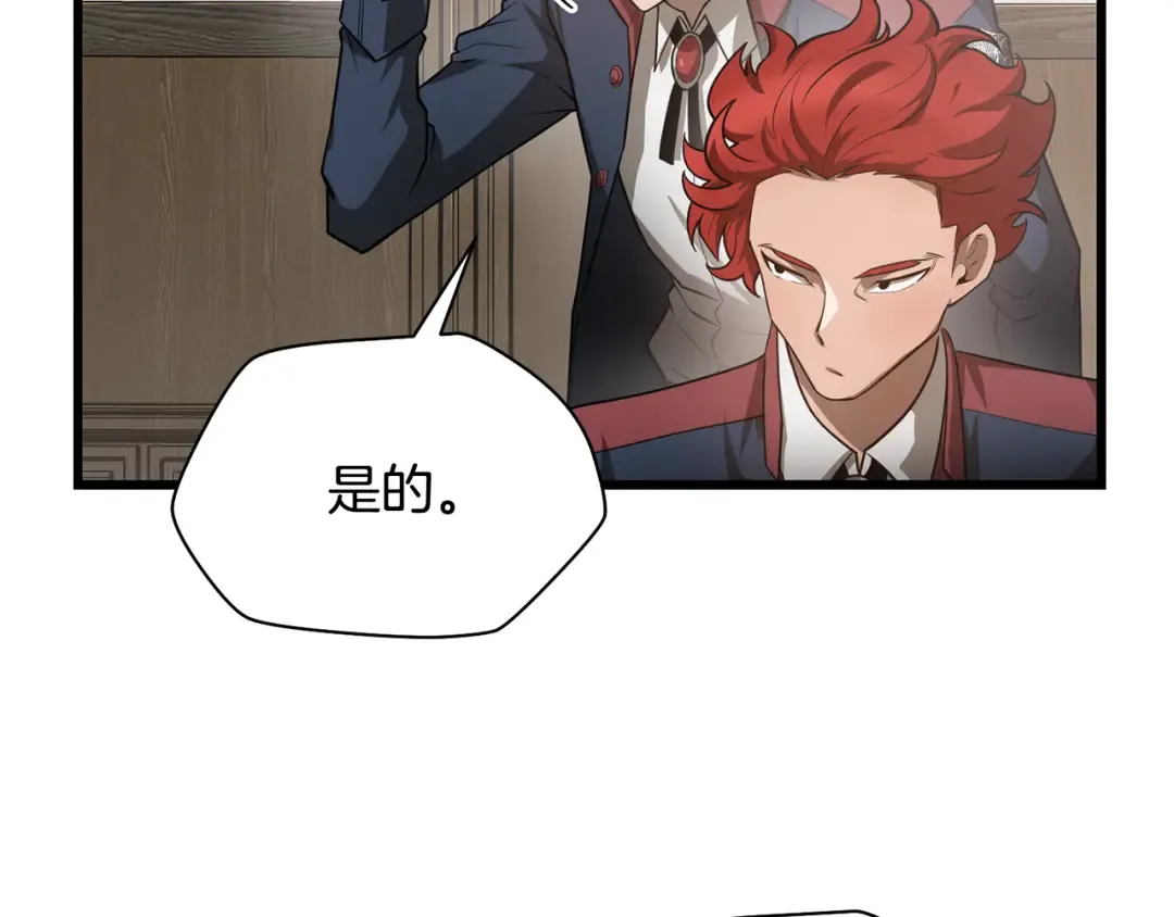 第44话 有仇必报 第127页