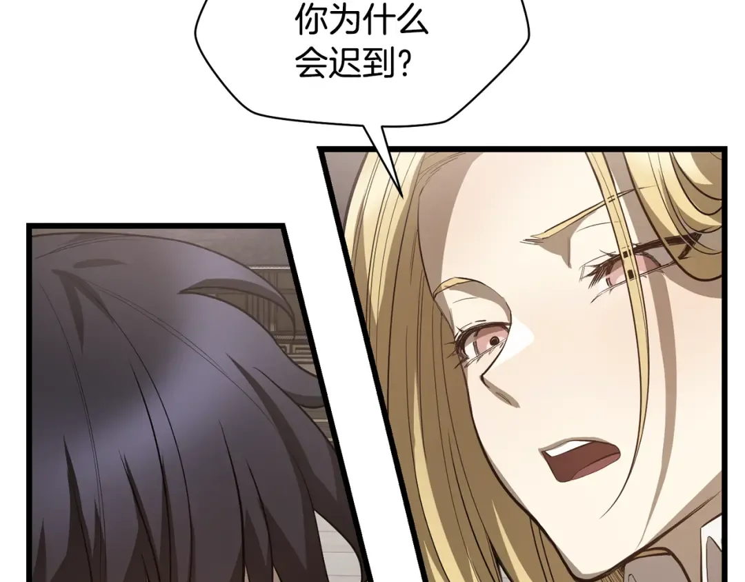 第44话 有仇必报 第137页