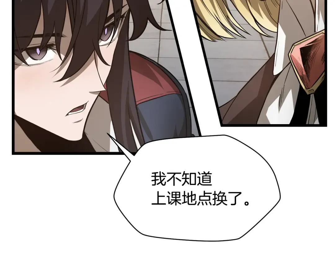 第44话 有仇必报 第138页