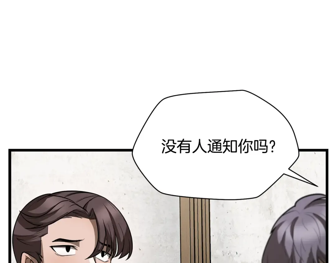 第44话 有仇必报 第139页
