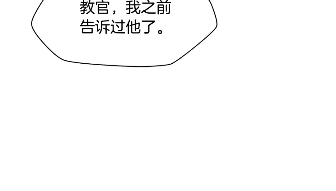 第44话 有仇必报 第141页
