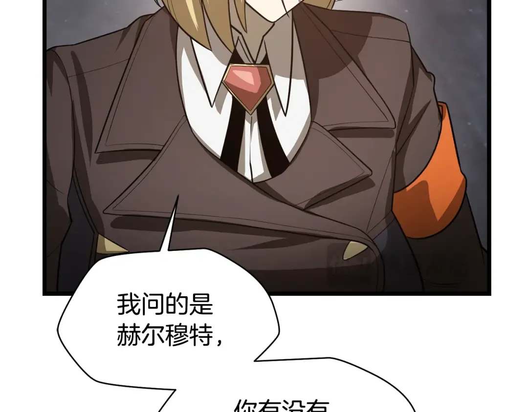 第44话 有仇必报 第143页