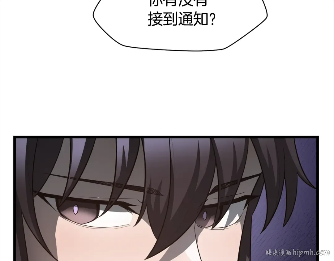 第44话 有仇必报 第144页
