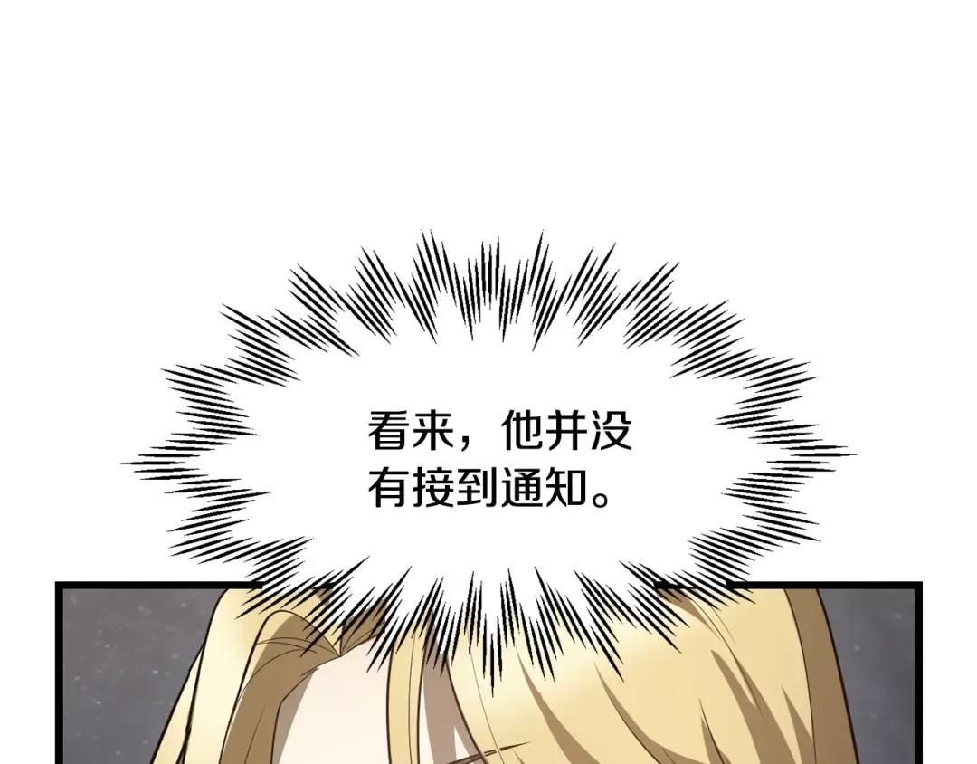 第44话 有仇必报 第150页