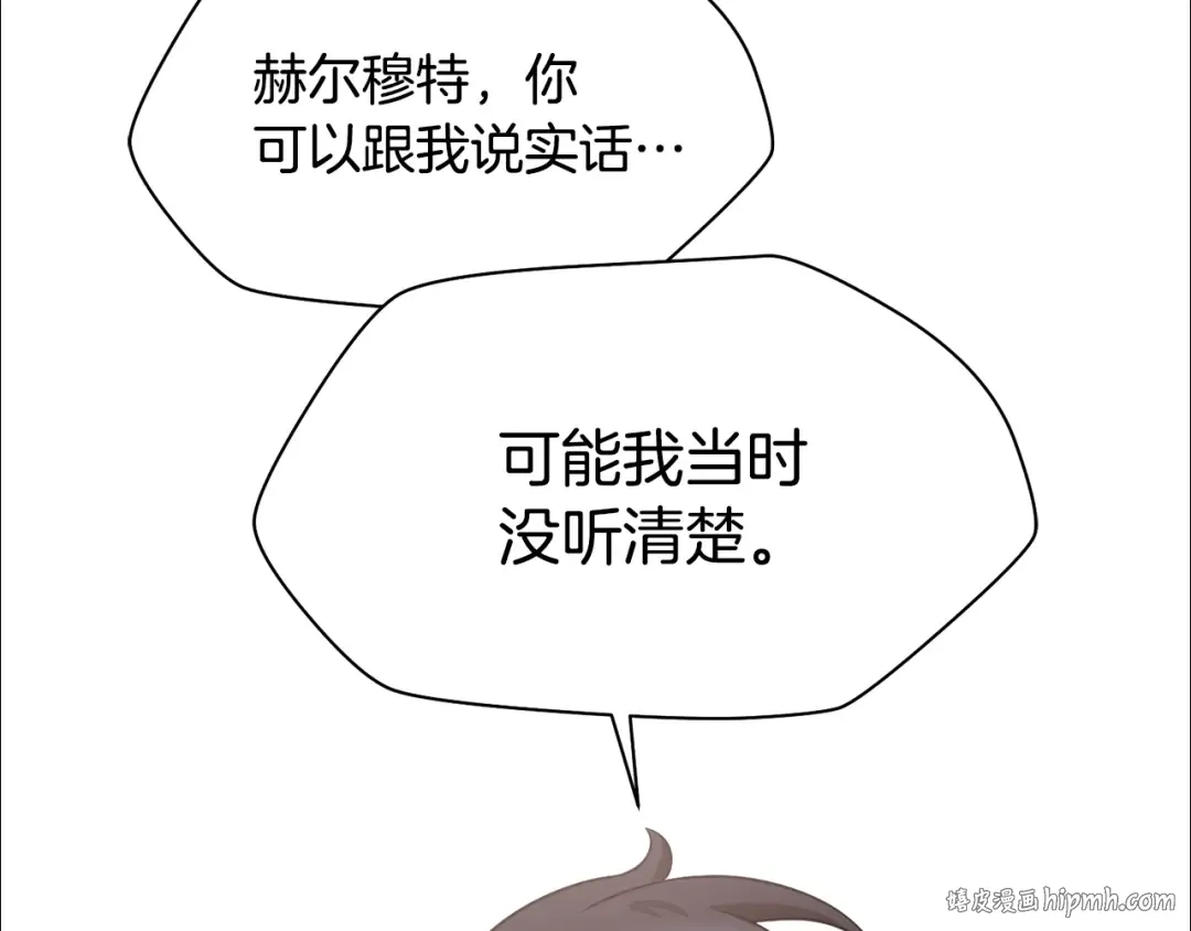 第44话 有仇必报 第152页