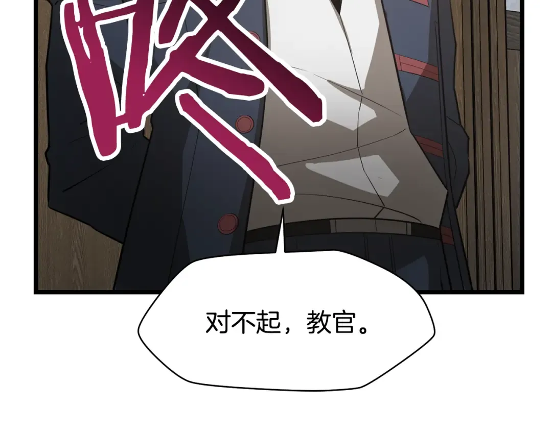 第44话 有仇必报 第154页