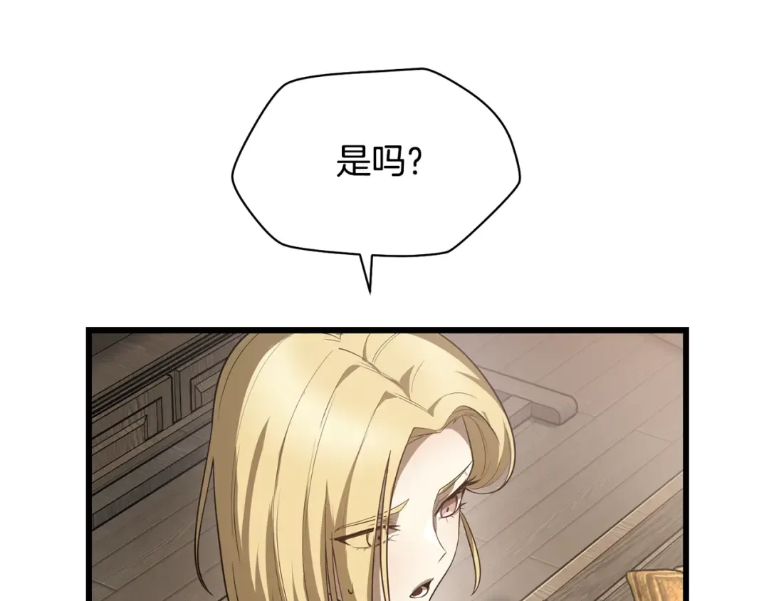 第44话 有仇必报 第161页