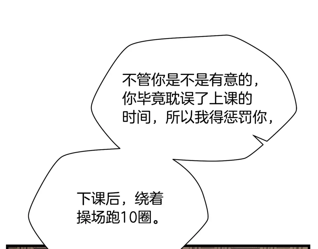 第44话 有仇必报 第163页