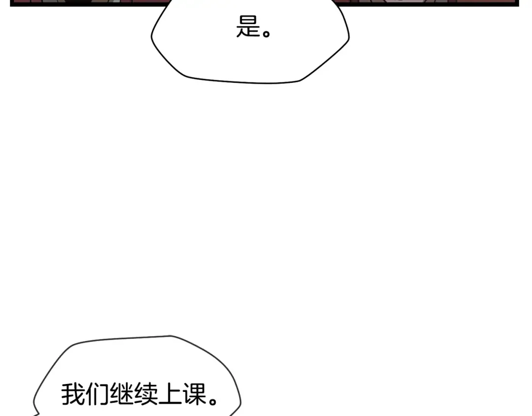 第44话 有仇必报 第165页