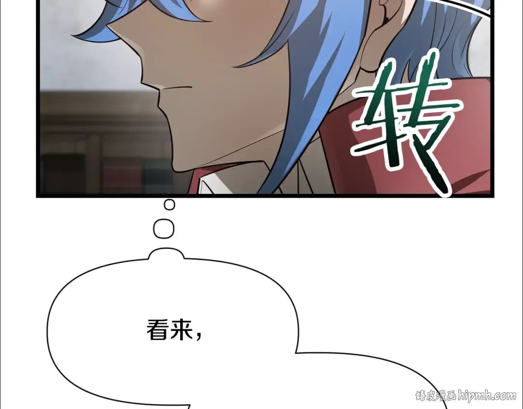 第44话 有仇必报 第168页
