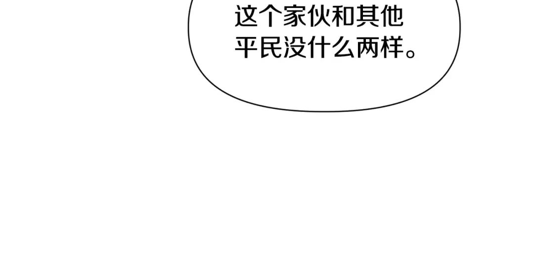 第44话 有仇必报 第169页