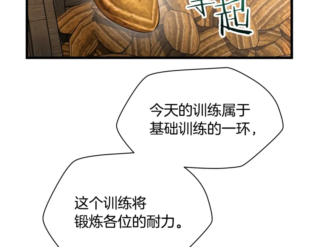 第44话 有仇必报 第171页