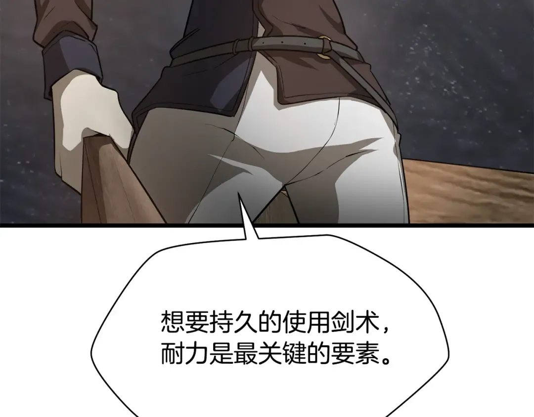 第44话 有仇必报 第173页