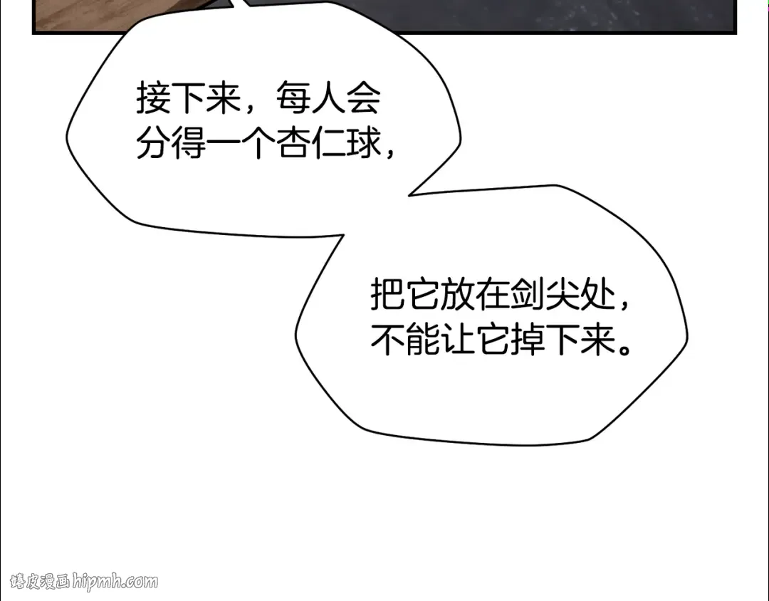 第44话 有仇必报 第176页