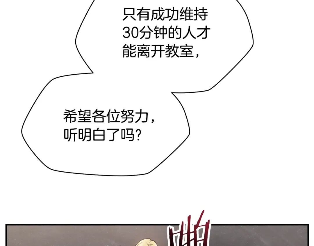 第44话 有仇必报 第178页